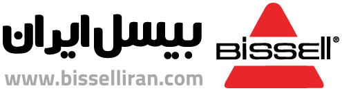 بیسل ایران | نمایندگی رسمی محصولات BISSELL