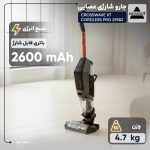 جارو شارژی عصایی بیسل مدل CrossWave X7 Cordless Pro 2955Z با باتری لیتیوم یونی 2600 میلی‌آمپرساعت، دو مخزن جداگانه آب و زباله، فیلتر HEPA، قابلیت شست‌وشوی خودکار برس و حالت توربو مخصوص حیوانات خانگی - تصویر 3