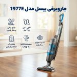 جاروبرقی بیسل مدل 1977E - تصویر 2