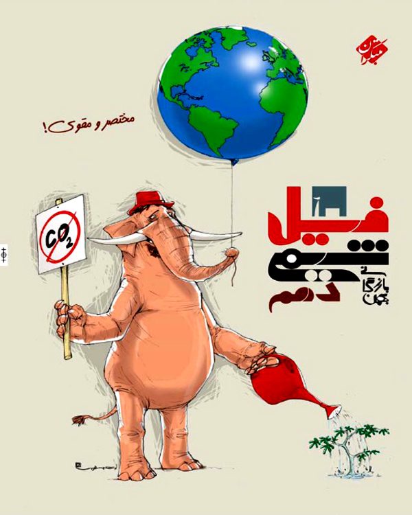 کتاب فیل شیمی دهم بازرگانی