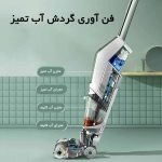 طی زمین شوی بیسل مدل CROSSWAVE X7 PLUS CORDLESS - نمای 4