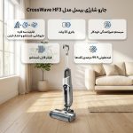 جارو شارژی عصایی بیسل مدل CrossWave HF3 با باتری 22 ولت، قابلیت سه کاره جاروکشی، شستشو و خشک کردن سطوح، تنظیم دو حالت تمیزکاری، سیستم تمیزکنندگی خودکار، فیلتر قابل شستشو و ضدعفونی 99.9 درصدی کف‌ها - نمای 2