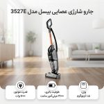 جارو شارژی عصایی بیسل مدل 3527E با قدرت موتور 1600 وات و باتری 2600 میلی‌آمپر ساعت - نمای 3