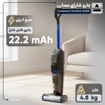 جارو شارژی عصایی بیسل مدل Crosswave Omnifind 4006K با قابلیت جاروکشی و تی‌کشی هم‌زمان، سیستم دو مخزن 660 میلی‌لیتری و تمیزکننده خودکار برس‌ها - نمای 2