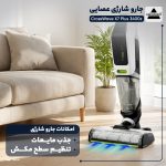 جارو شارژی عصایی بیسل مدل CrossWave X7 Plus 3400z - نمای 2